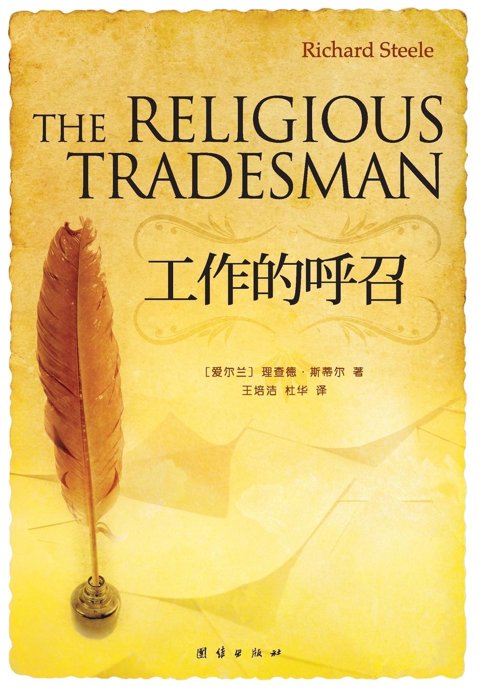 Vorderes Coverbild The Religious Tradesman