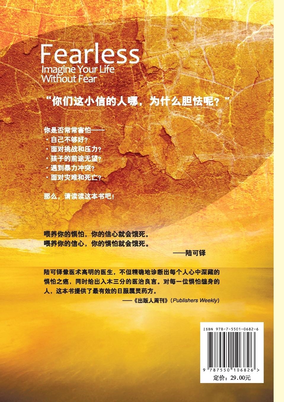 Rückseitencover Fearless