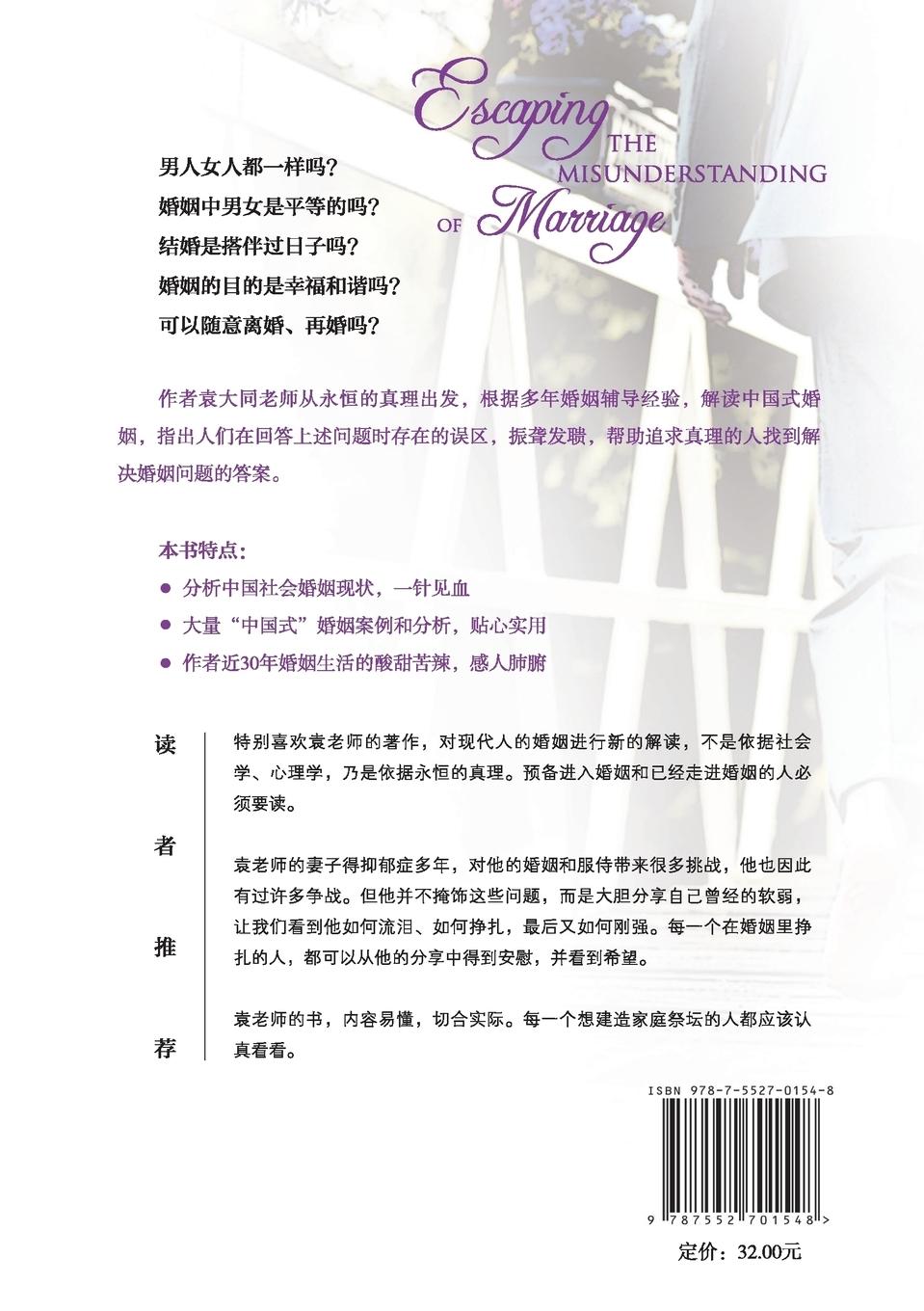 Rückseitencover Escaping the Misunderstanding of Marriage