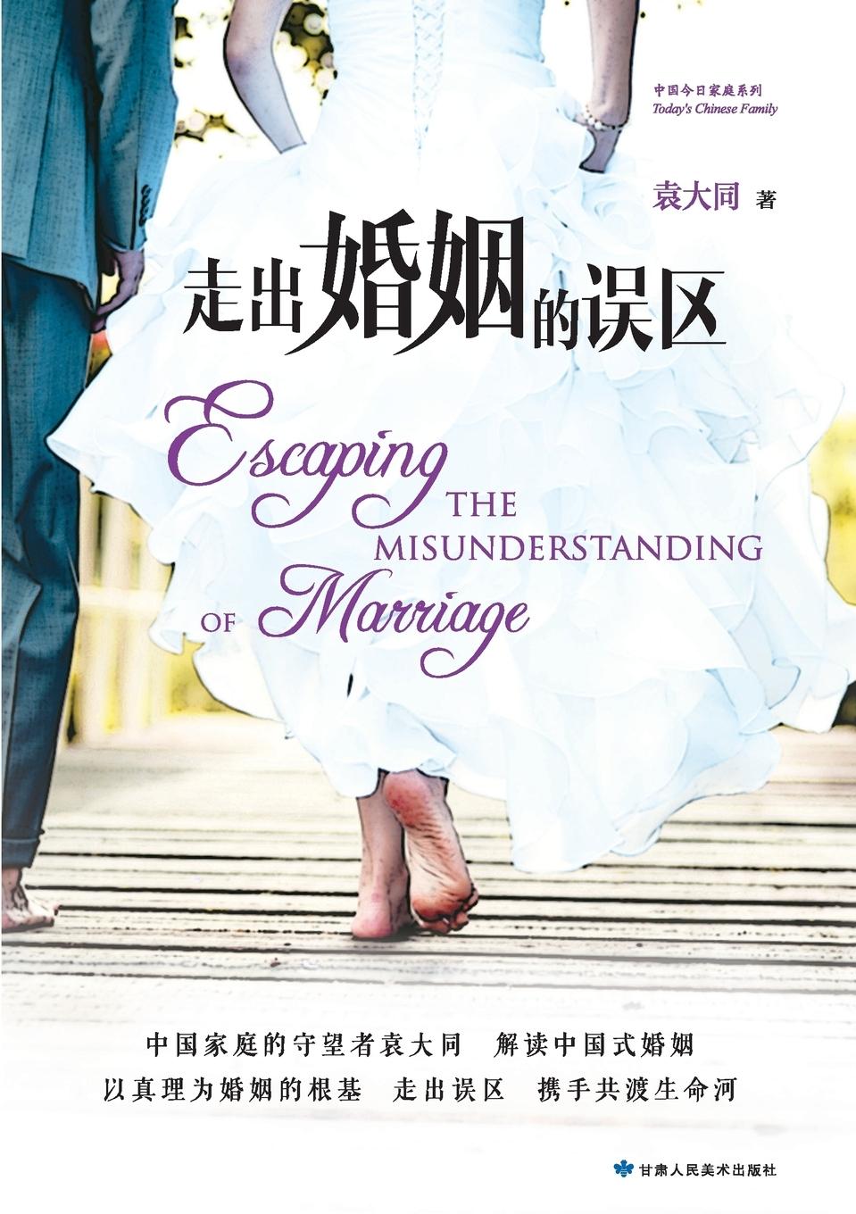 Vorderes Coverbild Escaping the Misunderstanding of Marriage