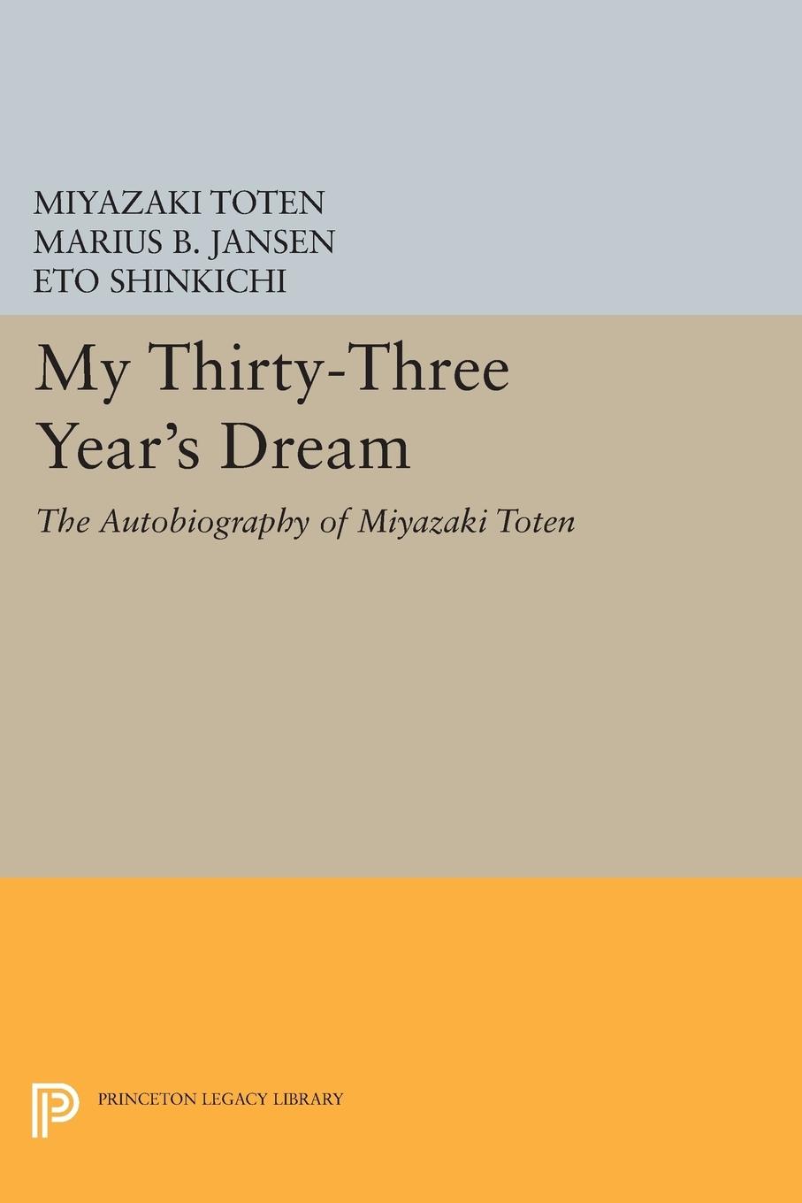 Vorderes Coverbild My Thirty-Three Year's Dream