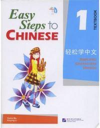 Vorderes Coverbild Easy Steps to Chinese vol.1 - Textbook