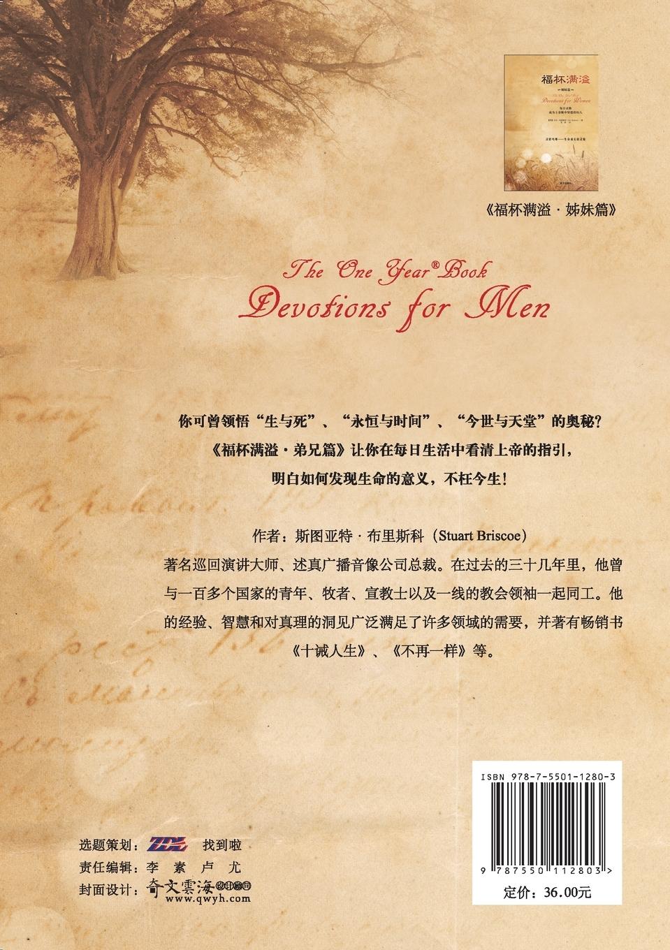 Rückseitencover The One Year(r) Book