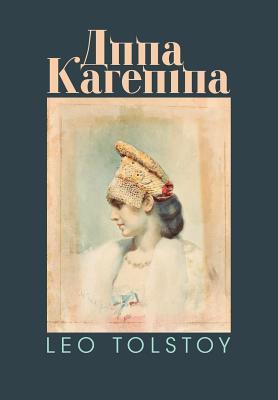 Vorderes Coverbild Anna Karenina