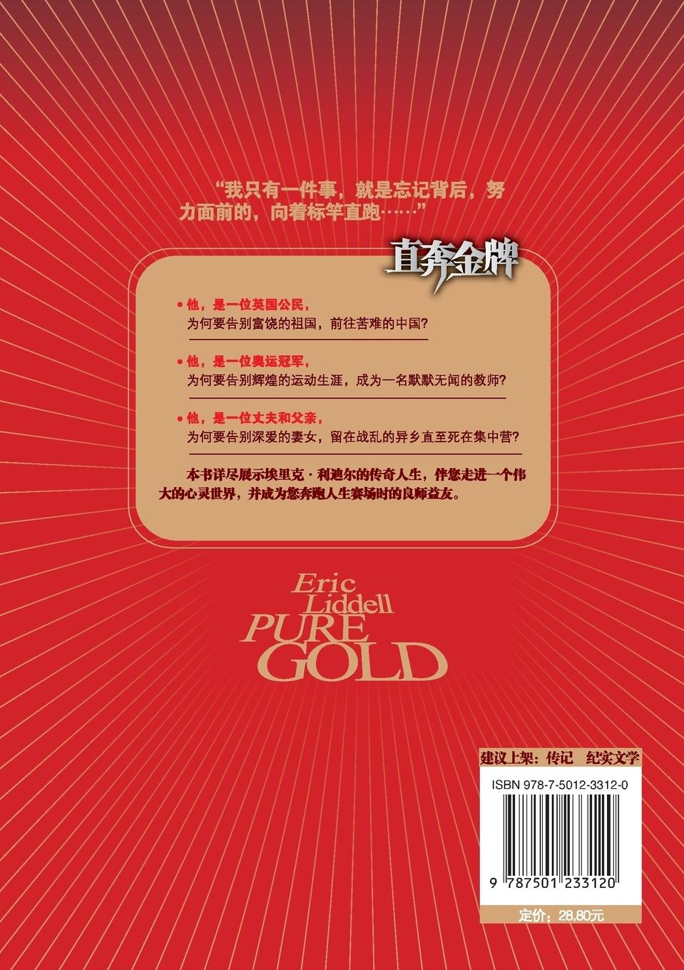 Rückseitencover Pure Gold