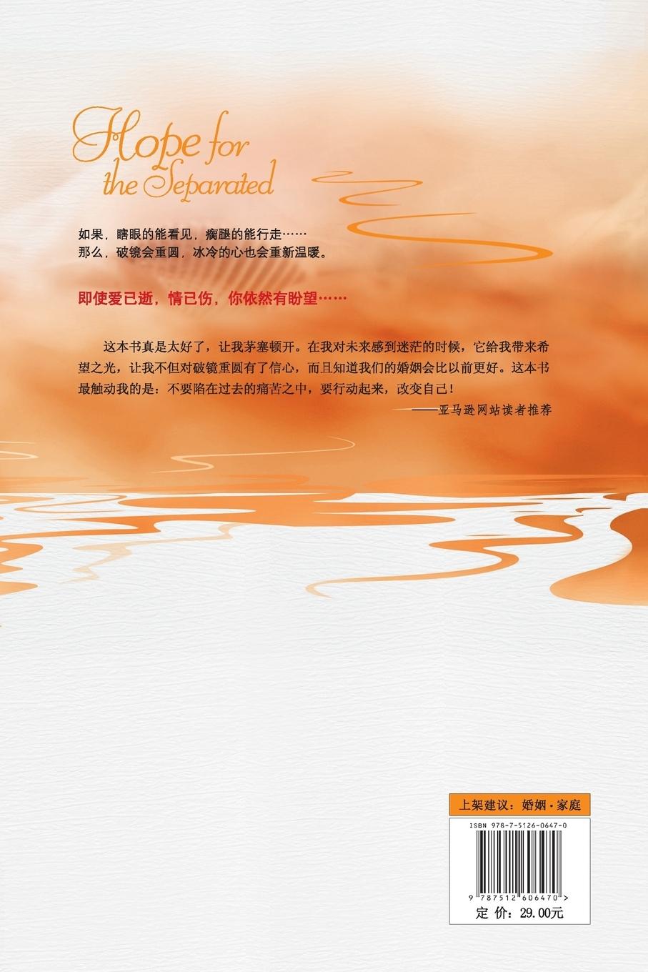 Rückseitencover Hope for the Separated