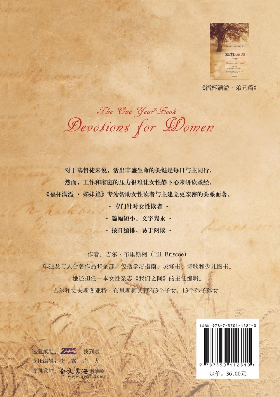 Rückseitencover The One Year(r) Book Devotions for Women