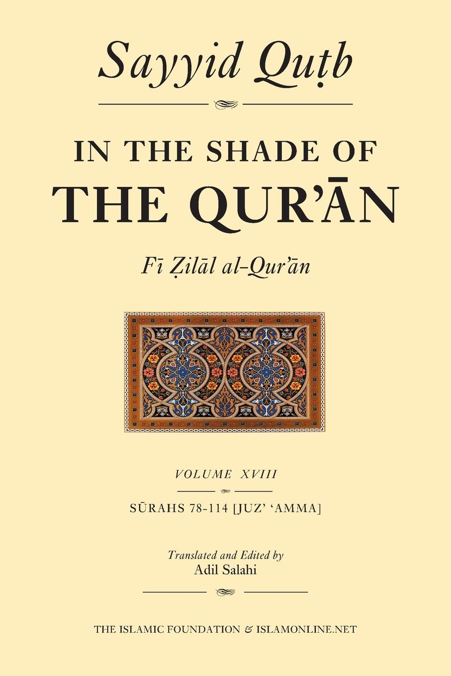 Vorderes Coverbild In the Shade of the Qur'an Vol. 18 (Fi Zilal Al-Qur'an)