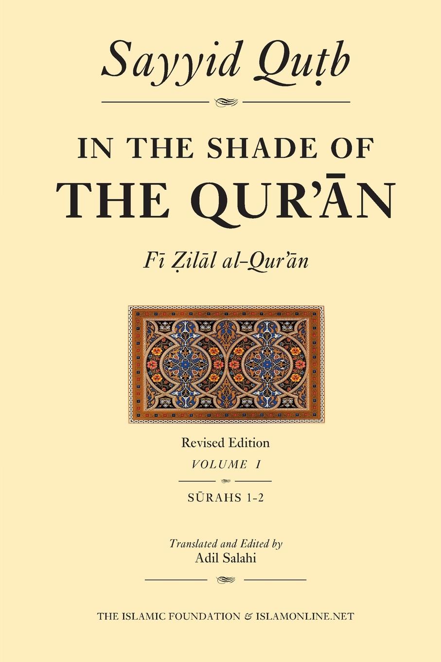 Vorderes Coverbild In the Shade of the Qur'an, Volume 1 (Fi Zilal Al-Qur'an)