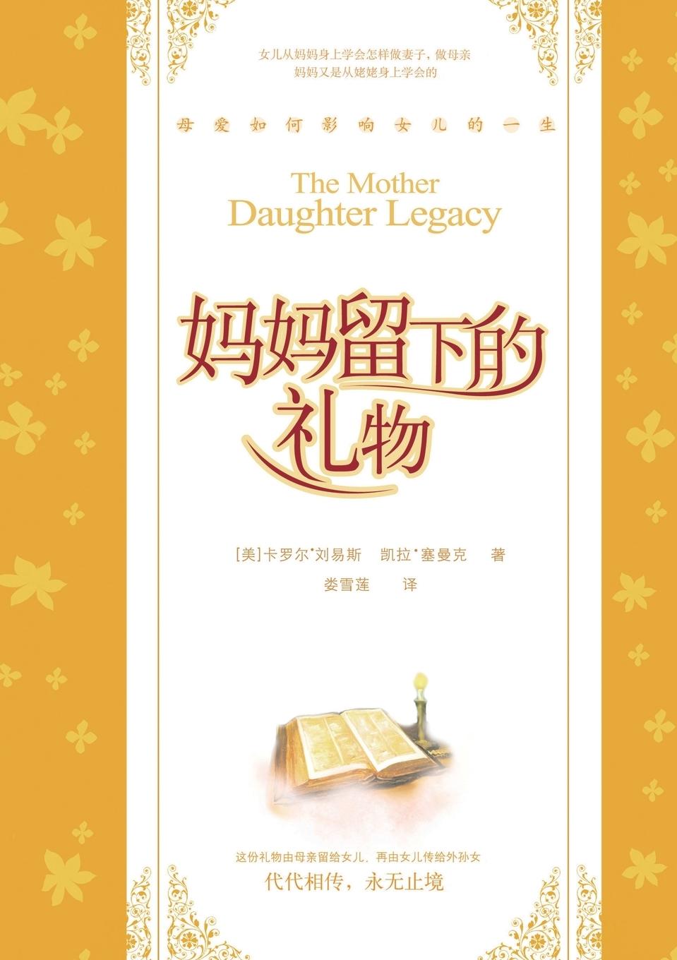 Vorderes Coverbild The Mother Daughter Legacy