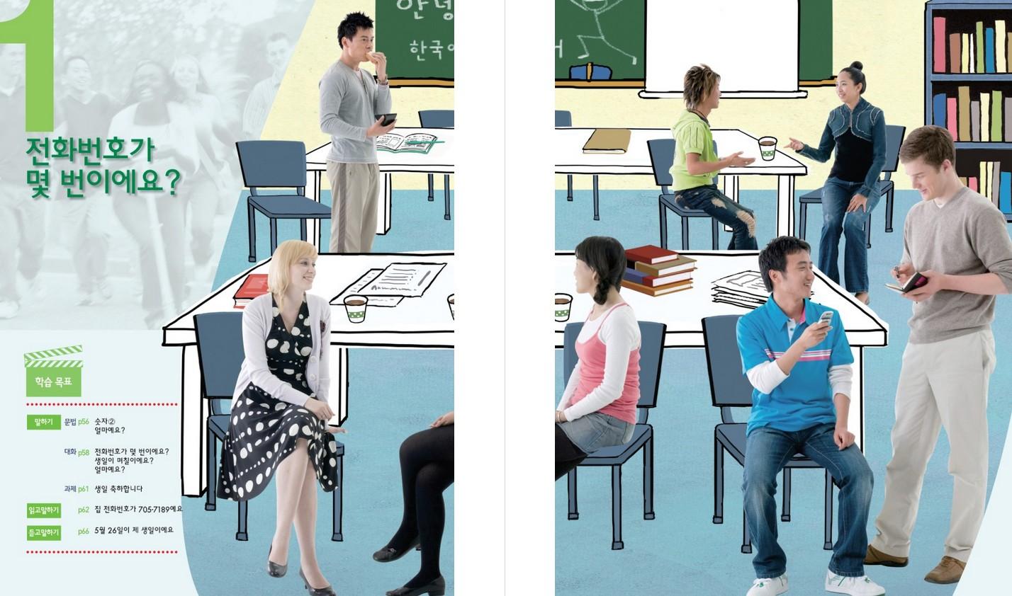 Beispielinhalt (Bild) New Sogang Korean 1A Student's Book