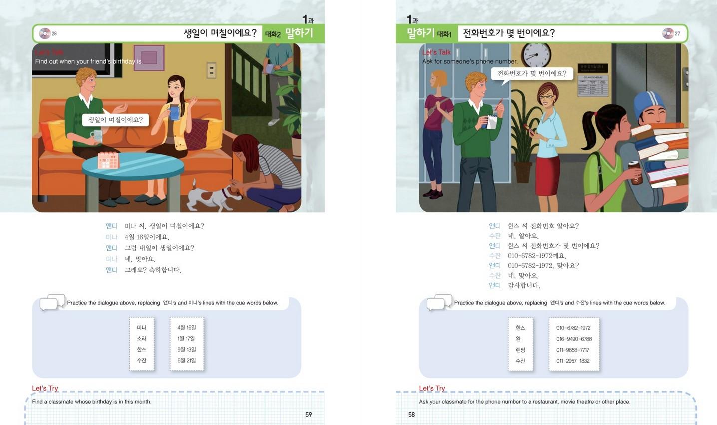 Beispielinhalt (Bild) New Sogang Korean 1A Student's Book