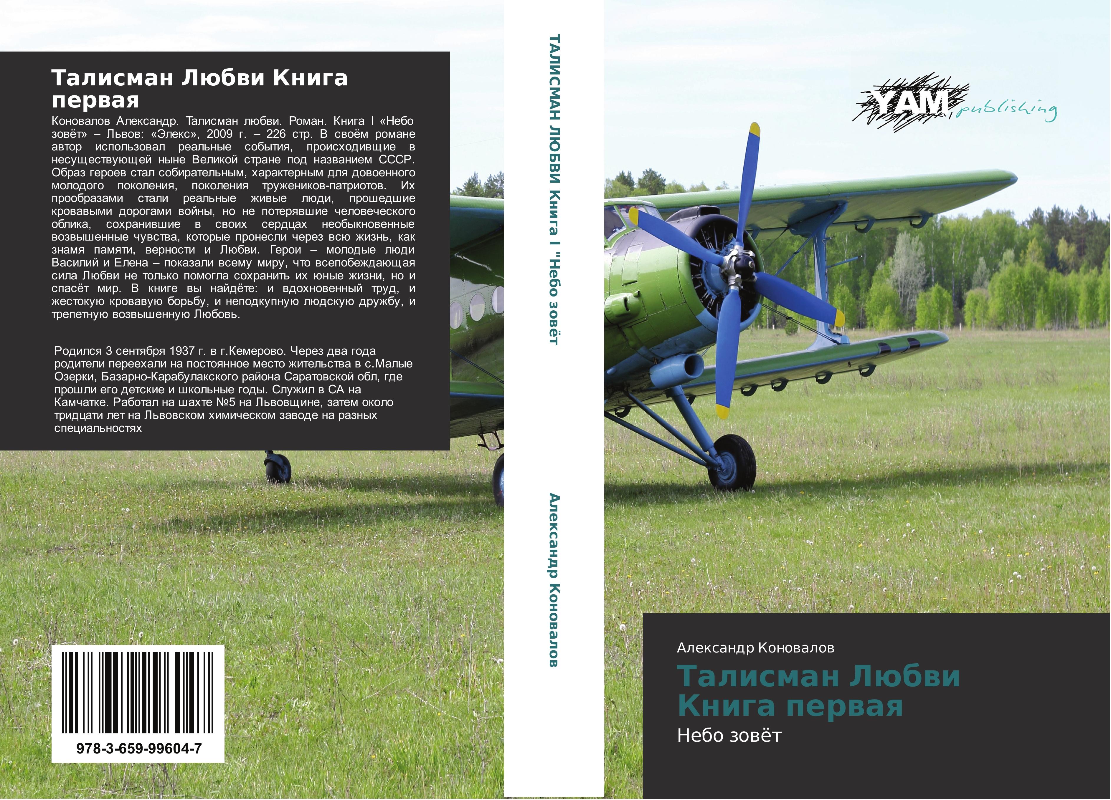Vorderes Coverbild Talisman Lübwi Kniga perwaq