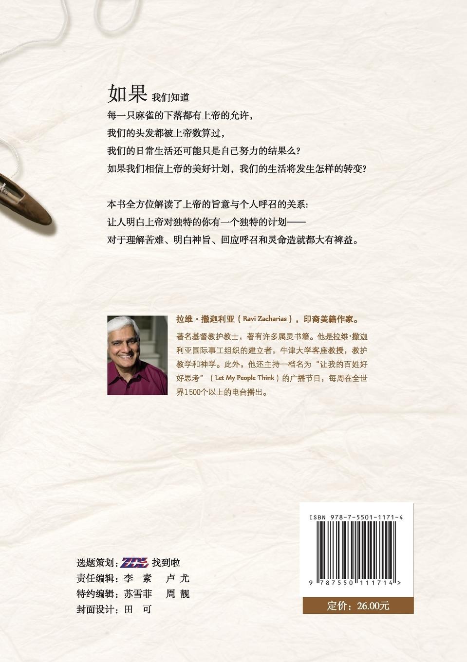 Rückseitencover The Grand Weaver