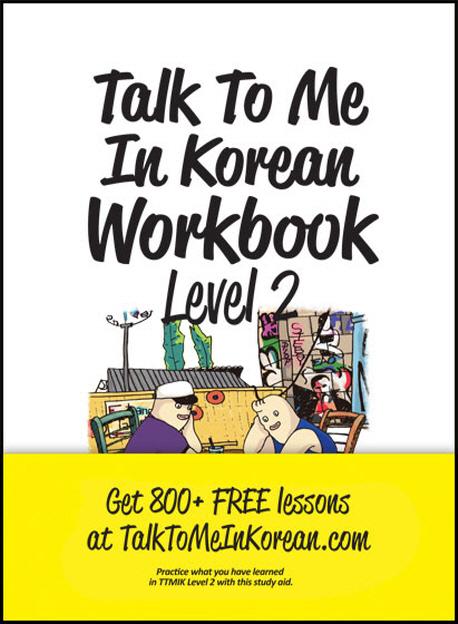 Vorderes Coverbild Talk To Me In Korean Workbook - Level 2