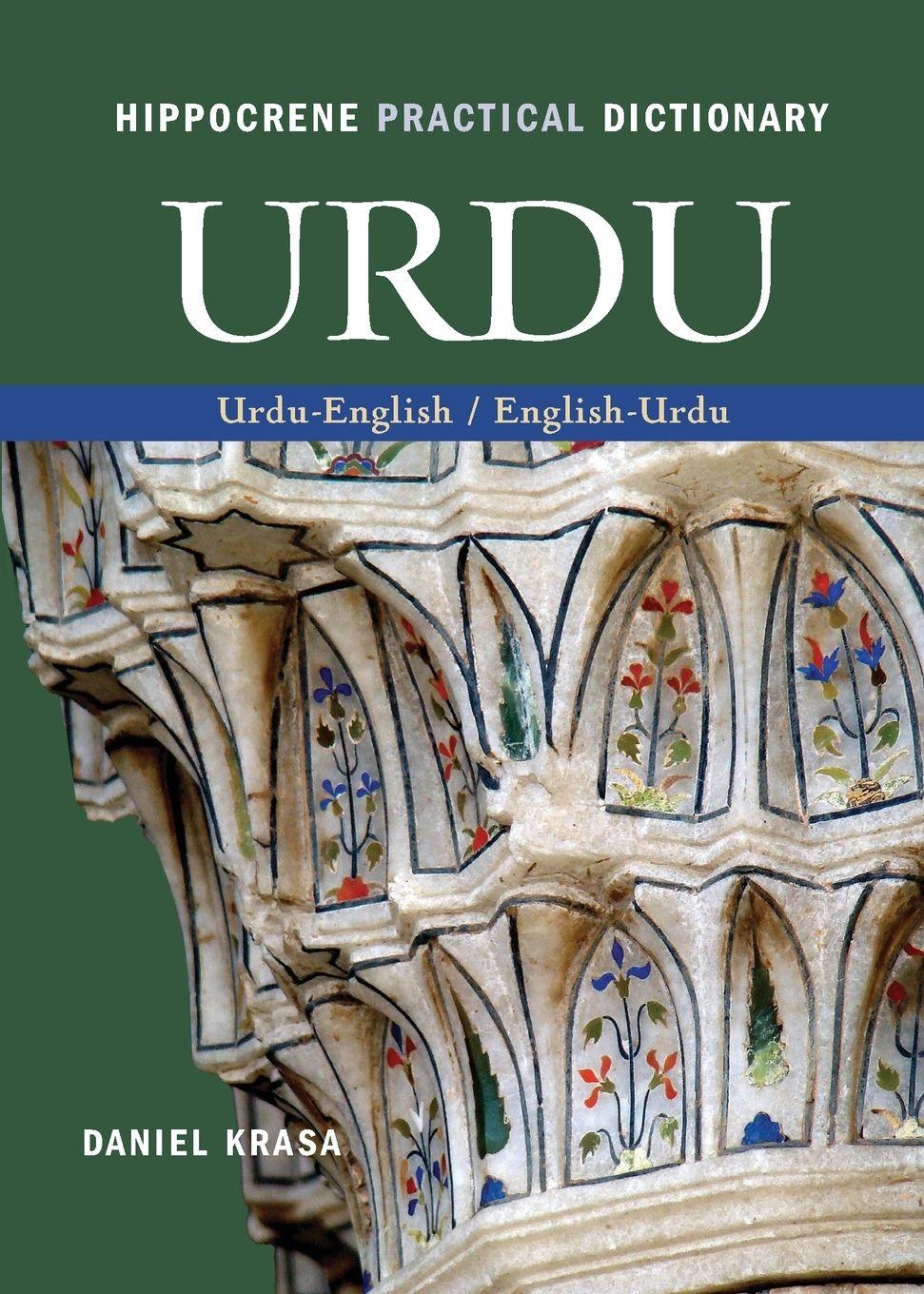 Vorderes Coverbild Urdu-English/English-Urdu Practical Dictionary
