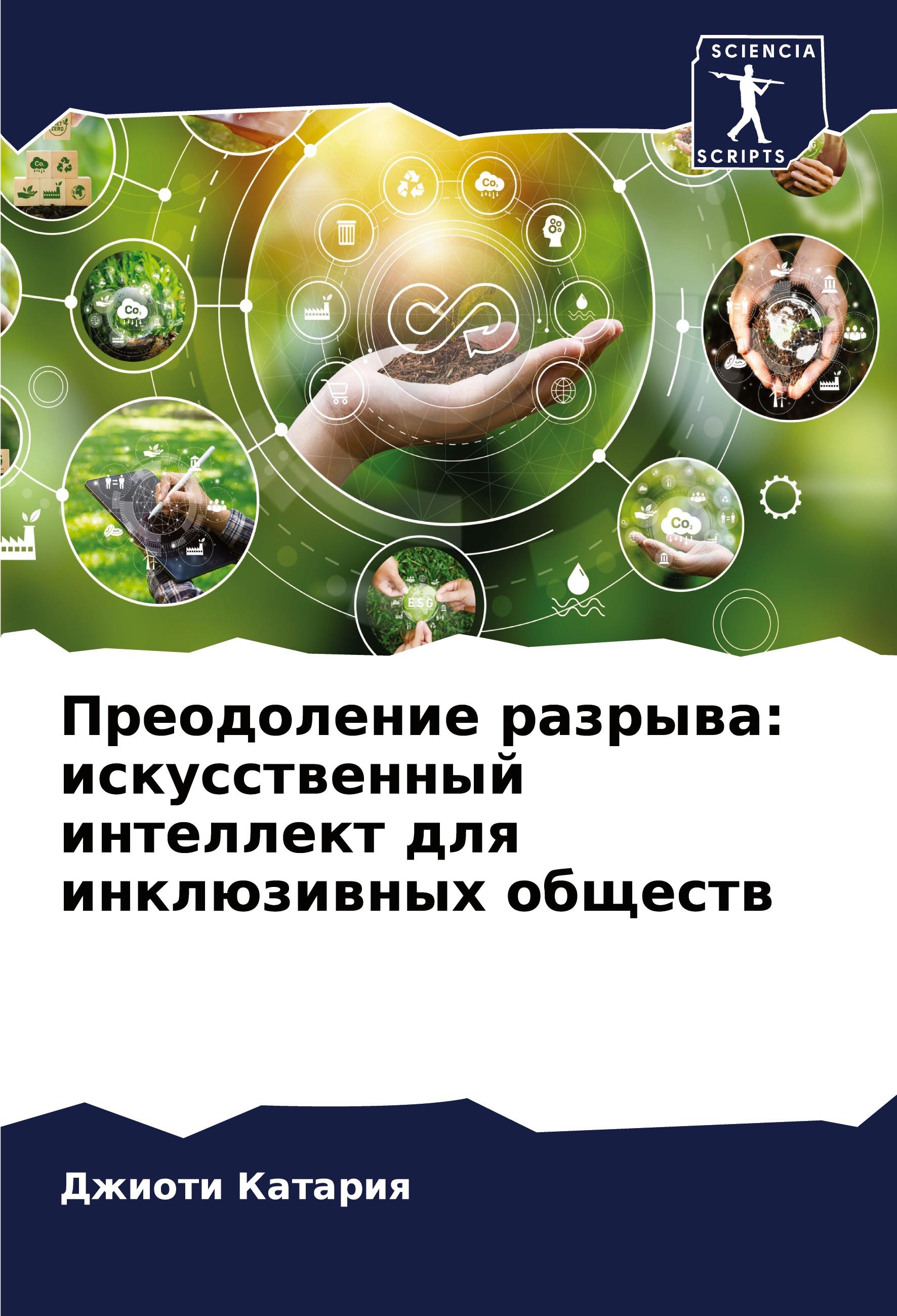 Vorderes Coverbild The Surviving Twins