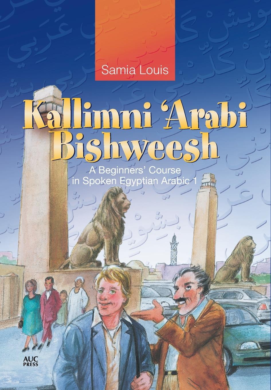 Vorderes Coverbild Kallimni 'Arabi Bishweesh