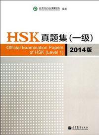 Vorderes Coverbild Official Examination Papers of HSK - Level 1  2014 Edition