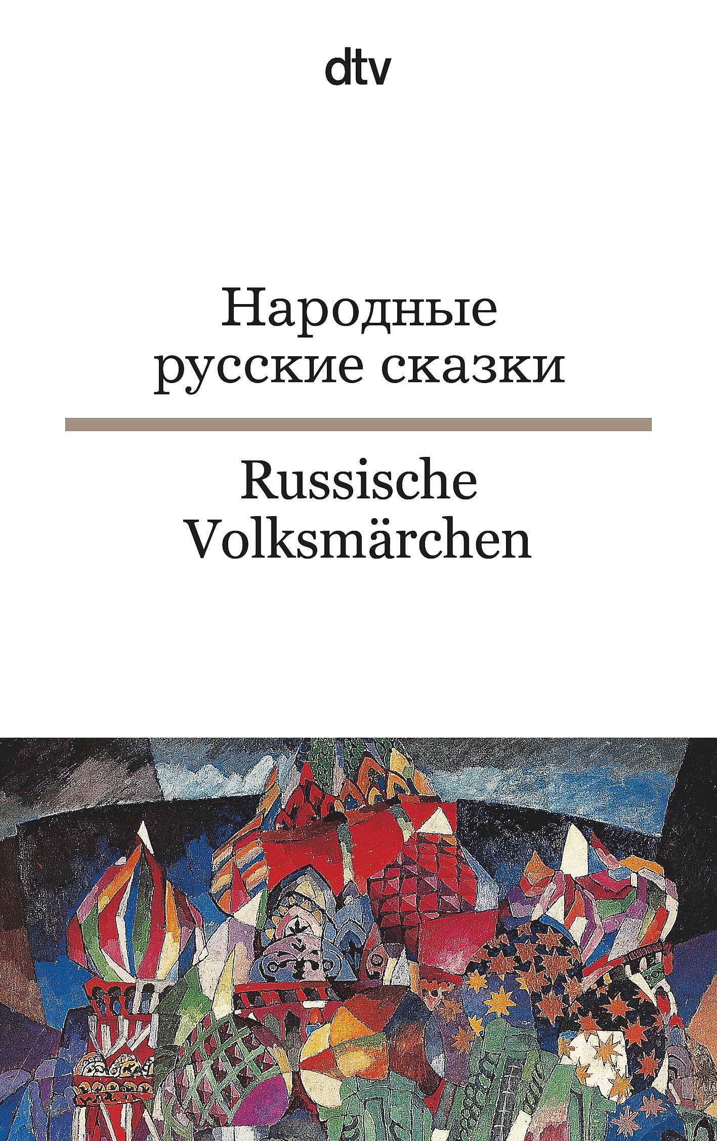 Vorderes Coverbild Russische Volksmärchen