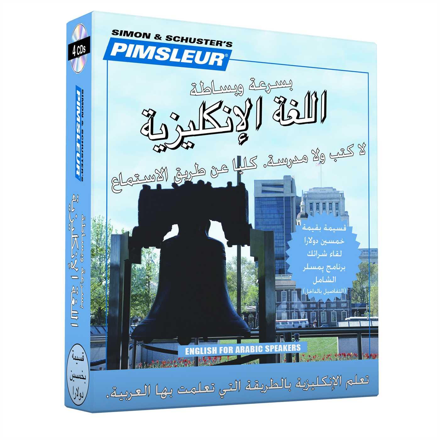 Vorderes Coverbild Pimsleur English for Arabic Speakers Quick & Simple Course - Level 1 Lessons 1-8 CD: Learn to Speak and Understand English for Arabic with Pimsleur La