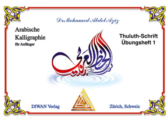 Vorderes Coverbild Arabische Kalligraphie für Anfänger, Thuluth-Schrift, Übungsheft 1