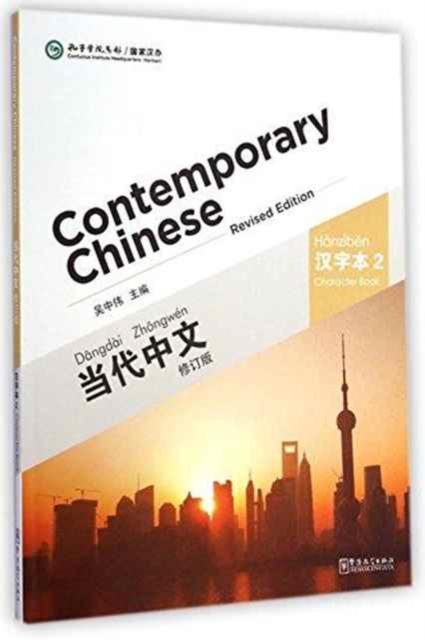 Vorderes Coverbild Contemporary Chinese vol.2 - Character Book