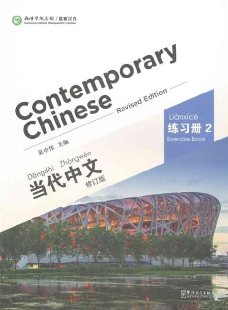 Vorderes Coverbild Contemporary Chinese vol.2 - Exercise Book