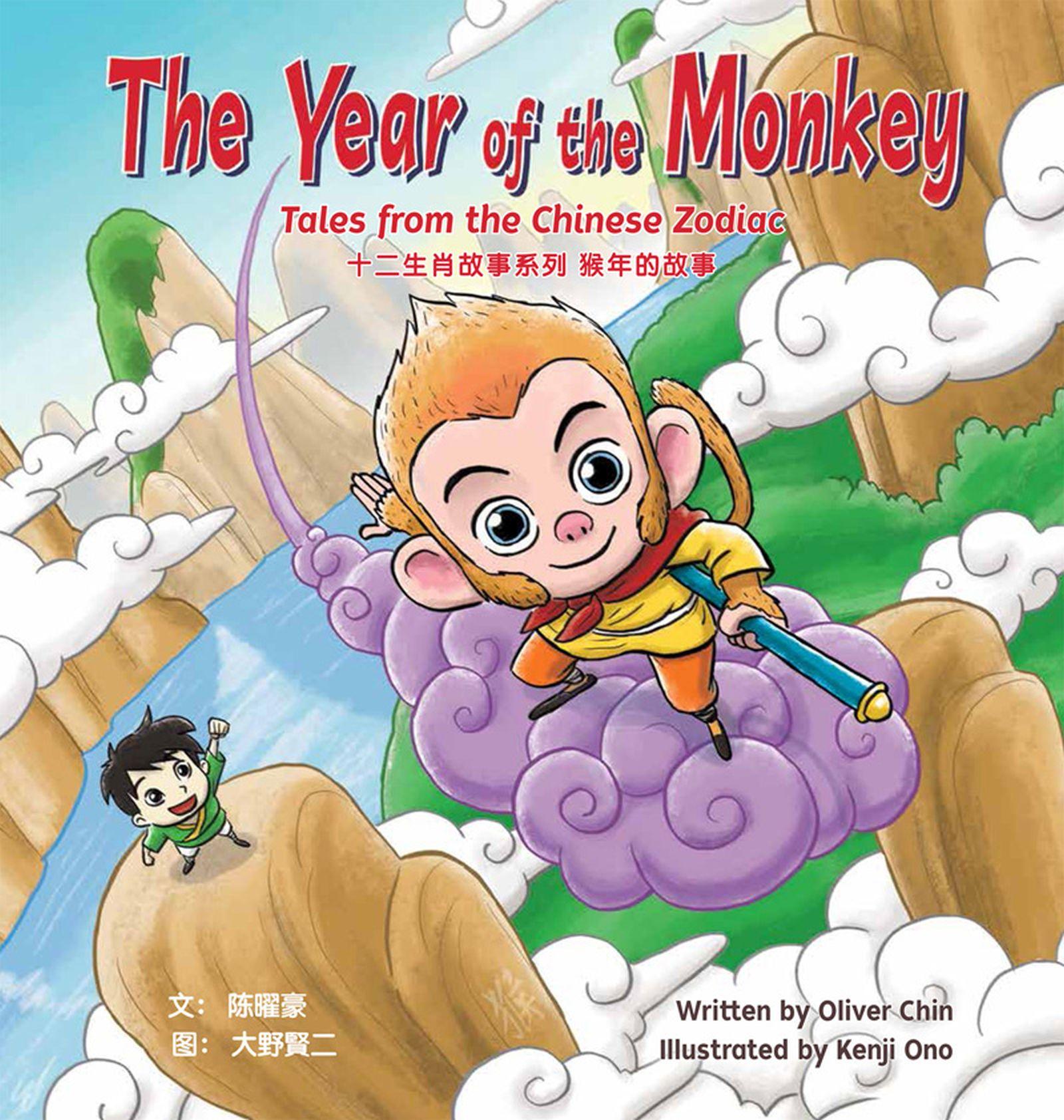 Vorderes Coverbild The Year of the Monkey