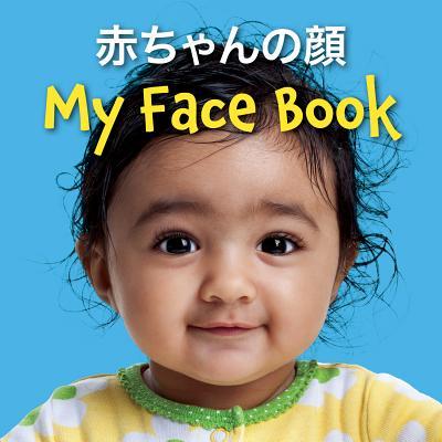Vorderes Coverbild My Face Book (Japanese/English)
