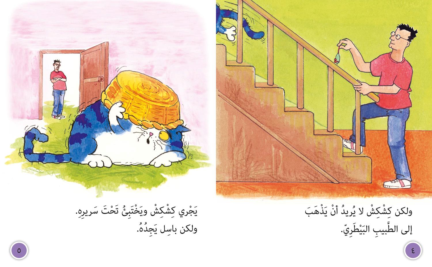 Beispielinhalt (Bild) Kishkish the Big, Bad Cat