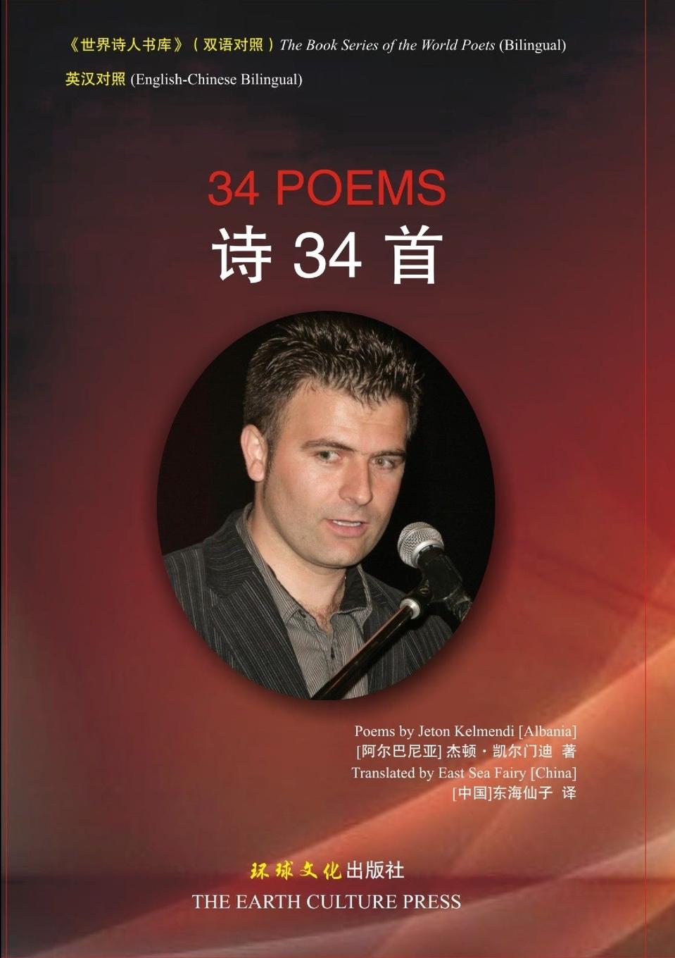 Vorderes Coverbild 34 Poems