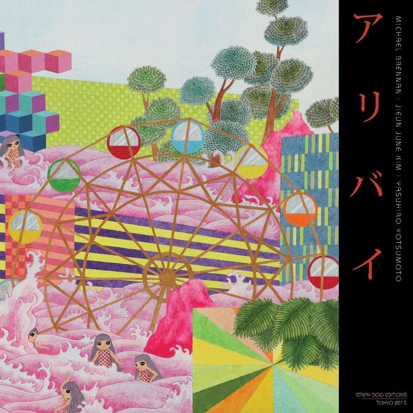 Vorderes Coverbild Alibi