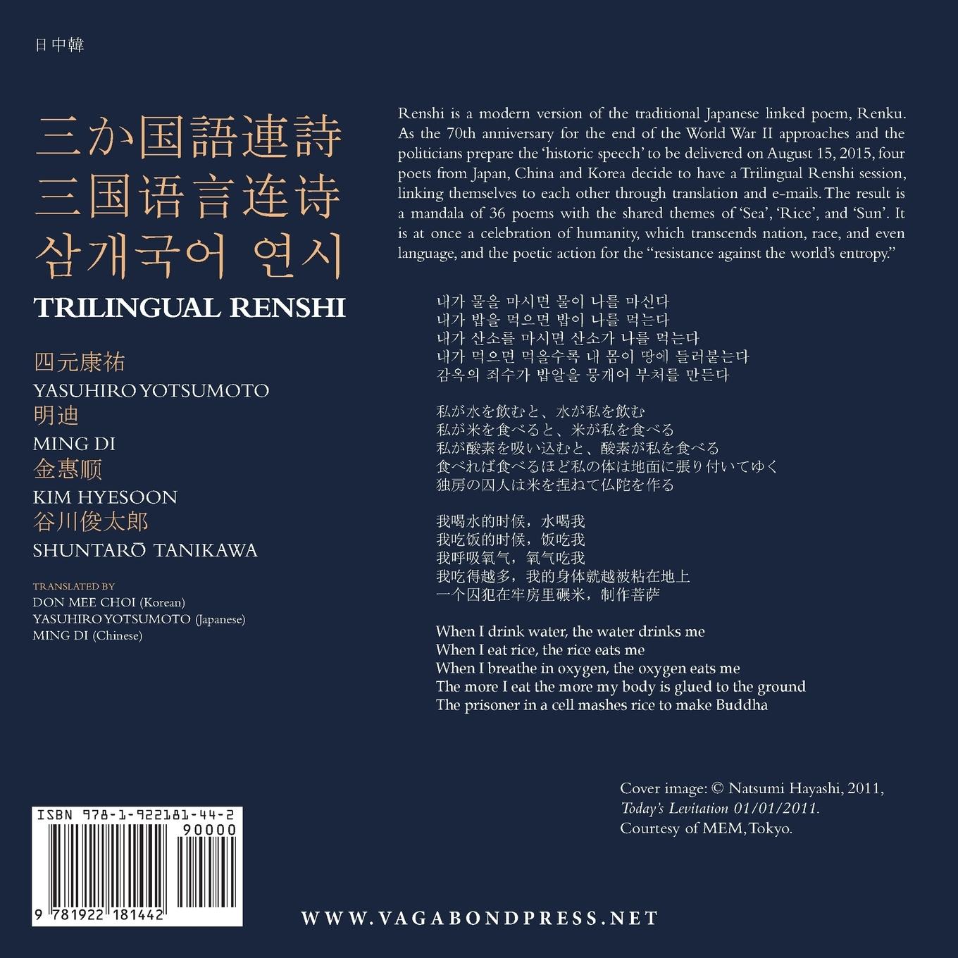 Rückseitencover Trilingual Renshi