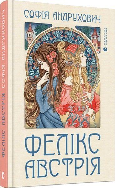 Vorderes Coverbild Feliks Avstrija