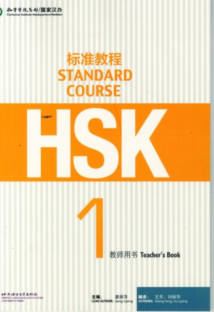 Vorderes Coverbild HSK Standard Course 1 - Teacher s Book