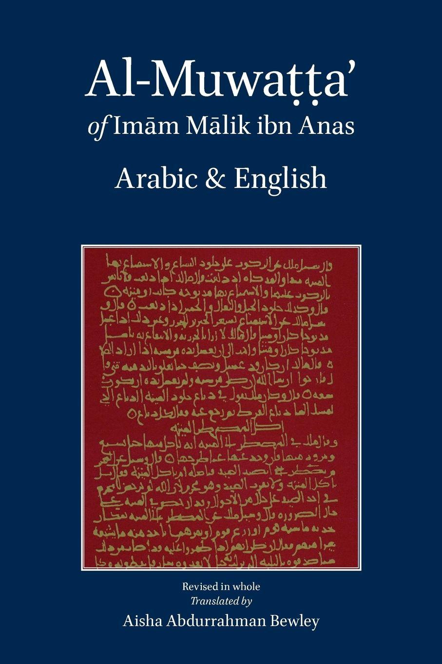 Vorderes Coverbild Al-Muwatta of Imam Malik - Arabic English