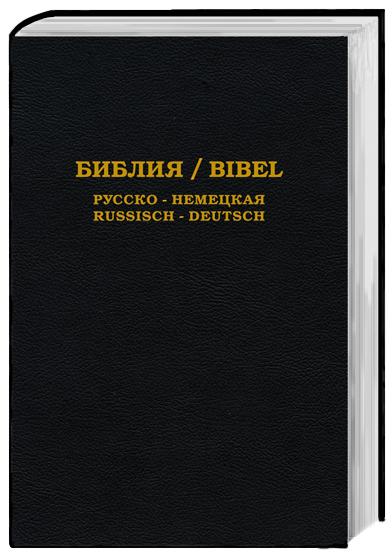 Vorderes Coverbild Die Bibel