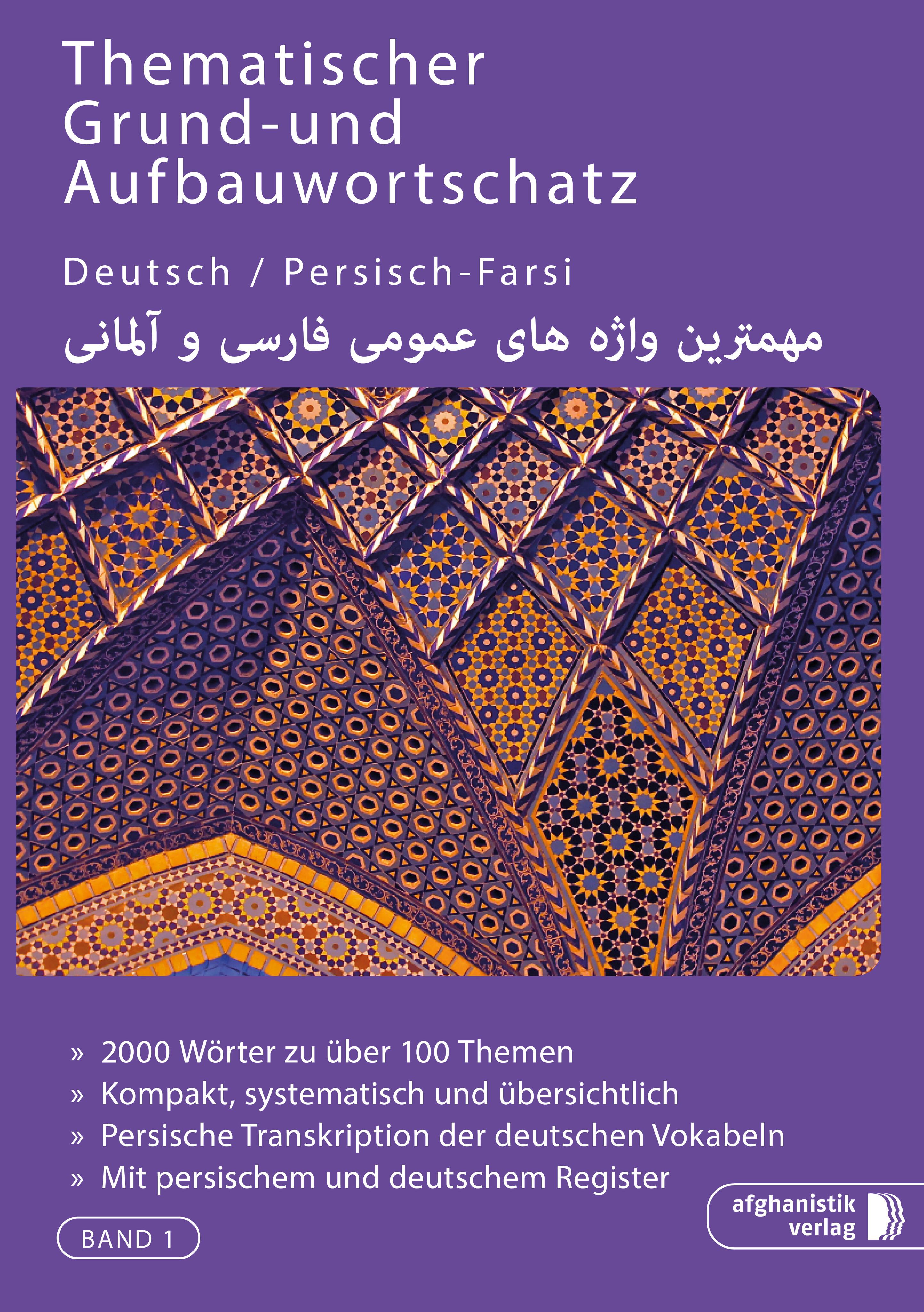 Vorderes Coverbild Grund- und Aufbauwortschatz Deutsch / Persisch - Farsi