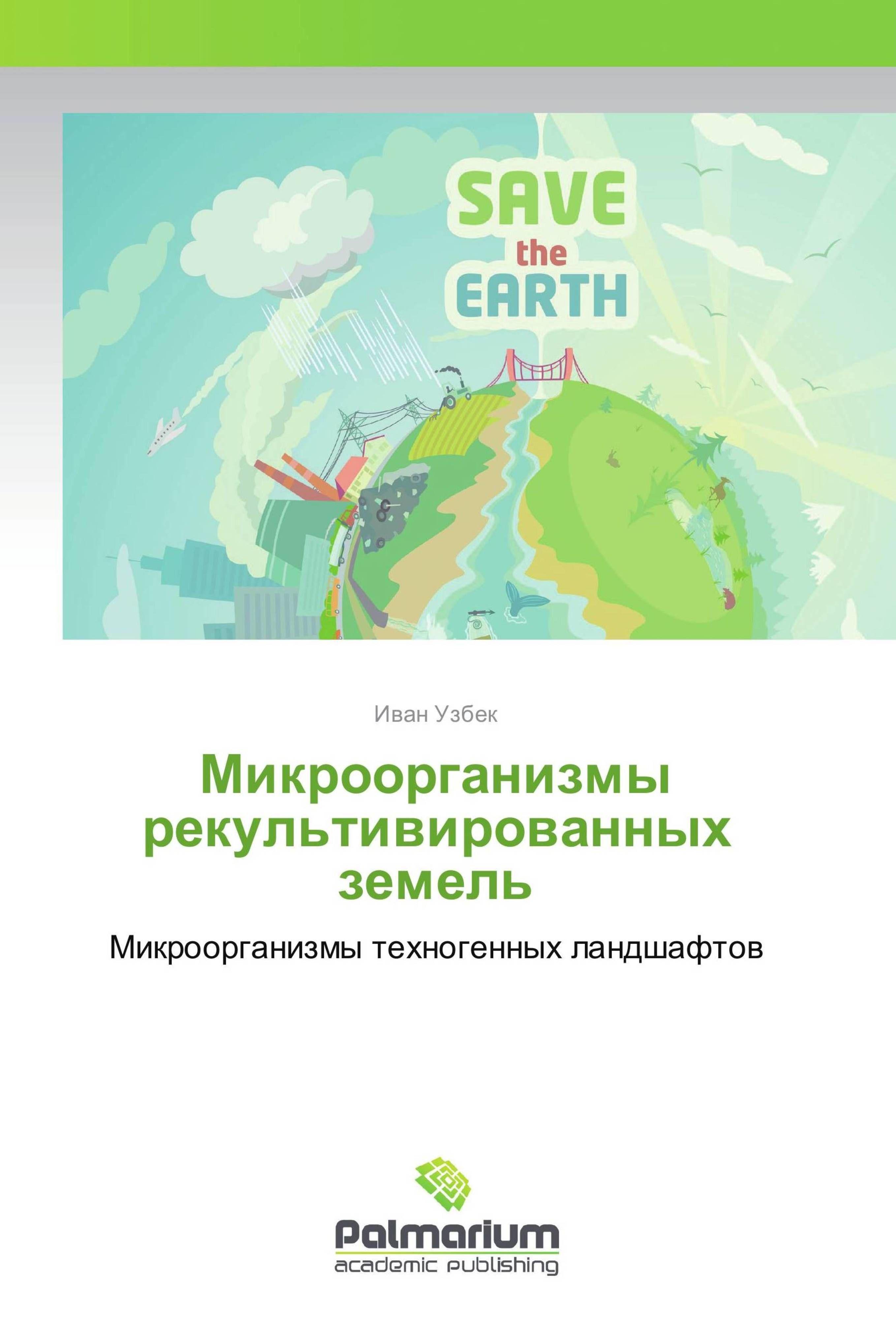 Vorderes Coverbild Mikroorganizmy rekul'tiwirowannyh zemel'