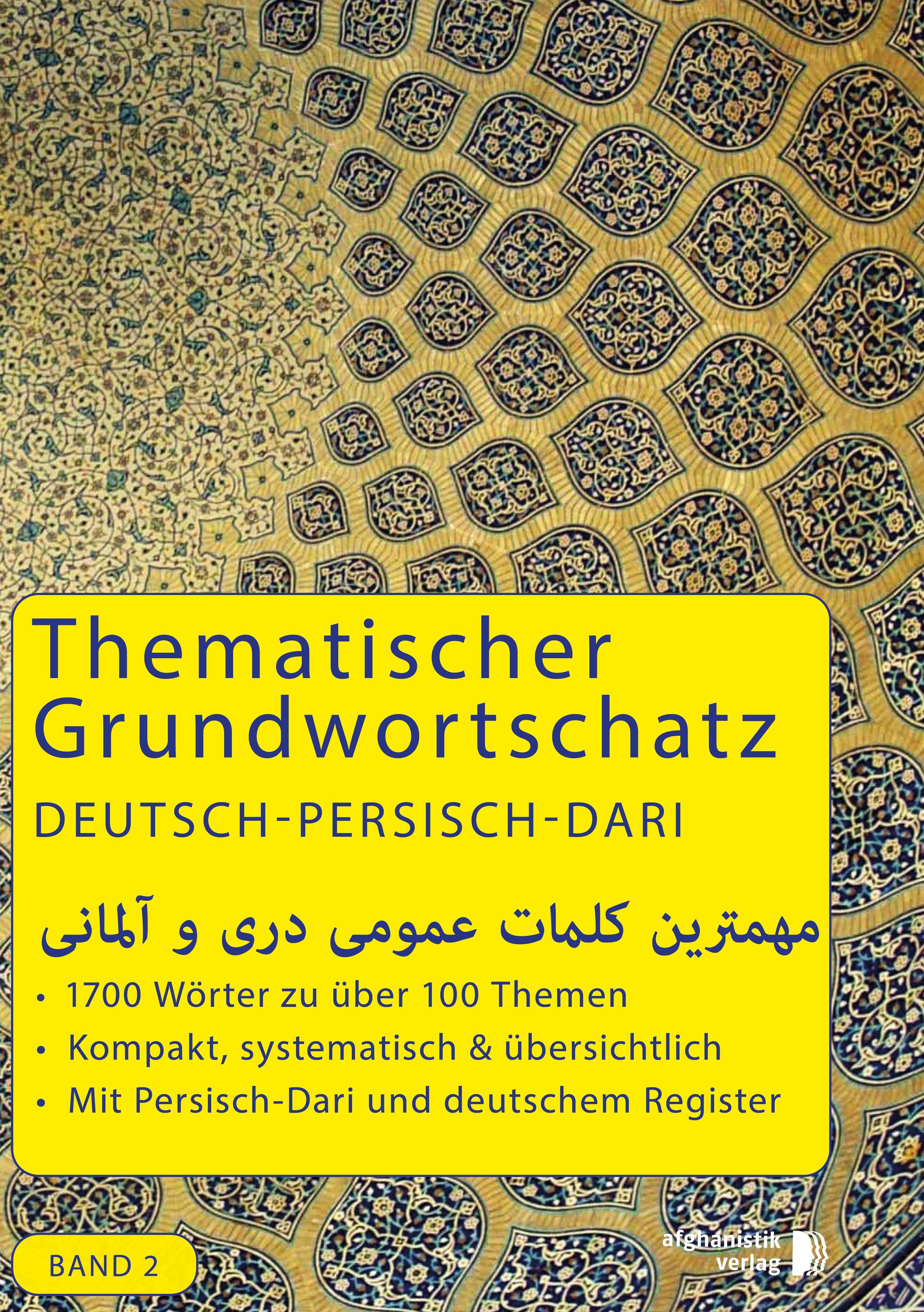 Vorderes Coverbild Grundwortschatz Deutsch - Afghanisch / Dari 02
