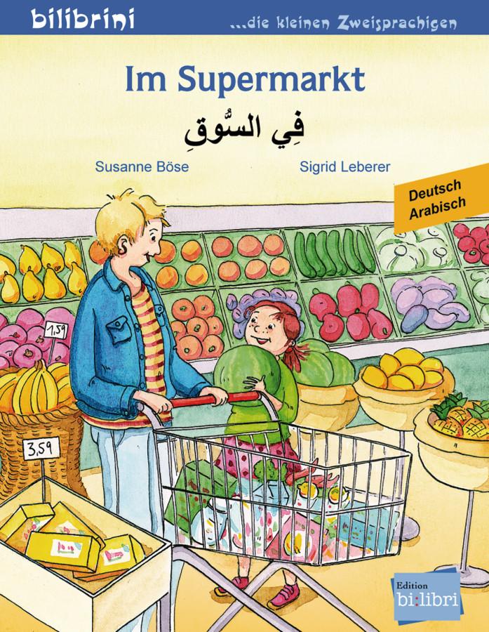 Vorderes Coverbild Im Supermarkt. Kinderbuch Deutsch-Arabisch