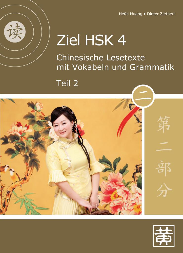 Vorderes Coverbild Ziel HSK 4. Chinesische Lesetexte mit Vokabeln und Grammatik - Teil 2