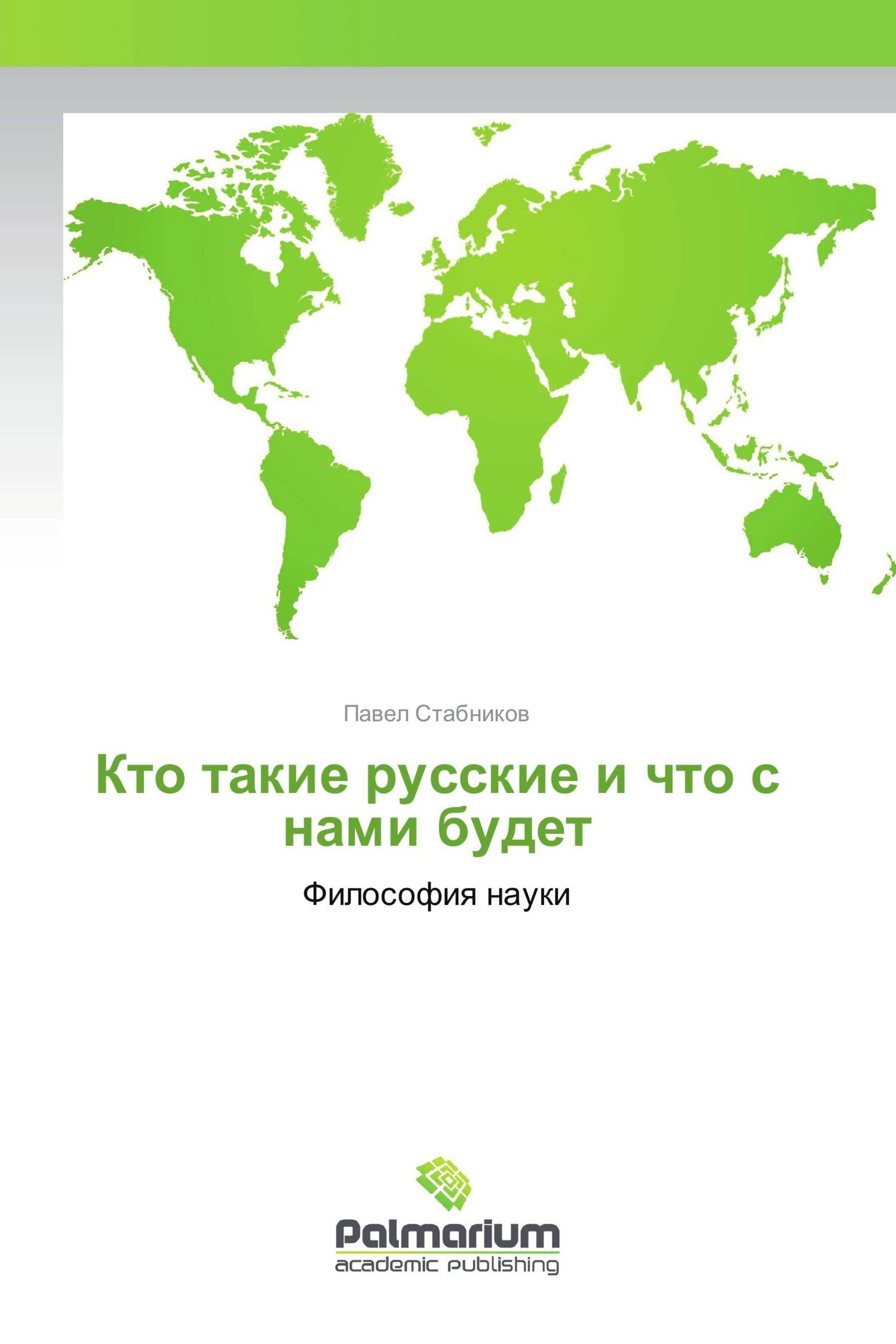 Vorderes Coverbild Kto takie russkie i chto s nami budet