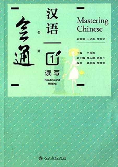 Vorderes Coverbild Mastering Chinese 1 - Reading and Writing