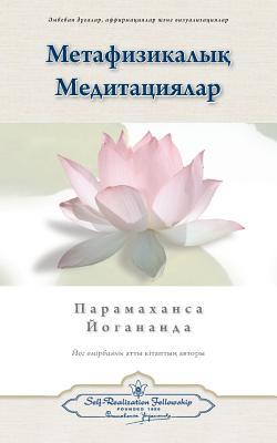 Vorderes Coverbild Metaphysical Meditations (Kazakh)