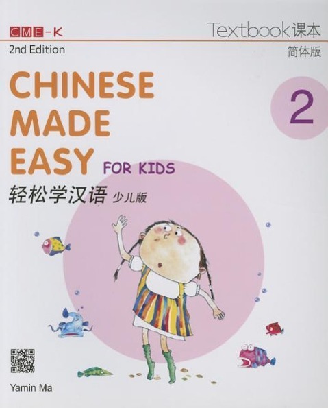 Vorderes Coverbild Chinese Made Easy for Kids 2nd Ed (Simplified) Textbook 2