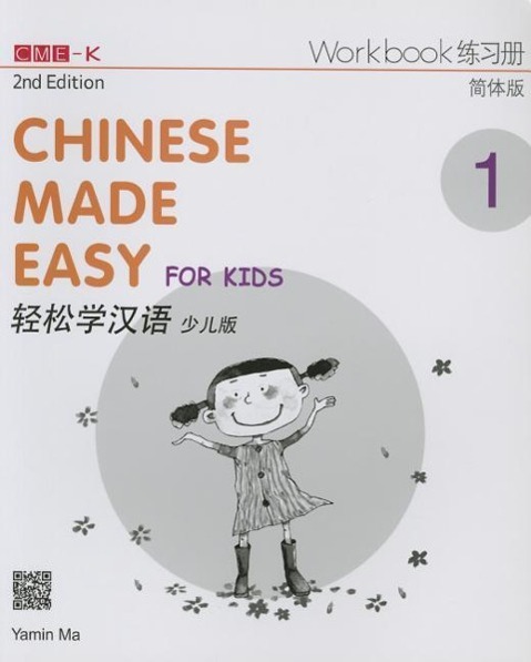 Vorderes Coverbild Chinese Made Easy for Kids 2nd Ed (Simplified) Workbook 1