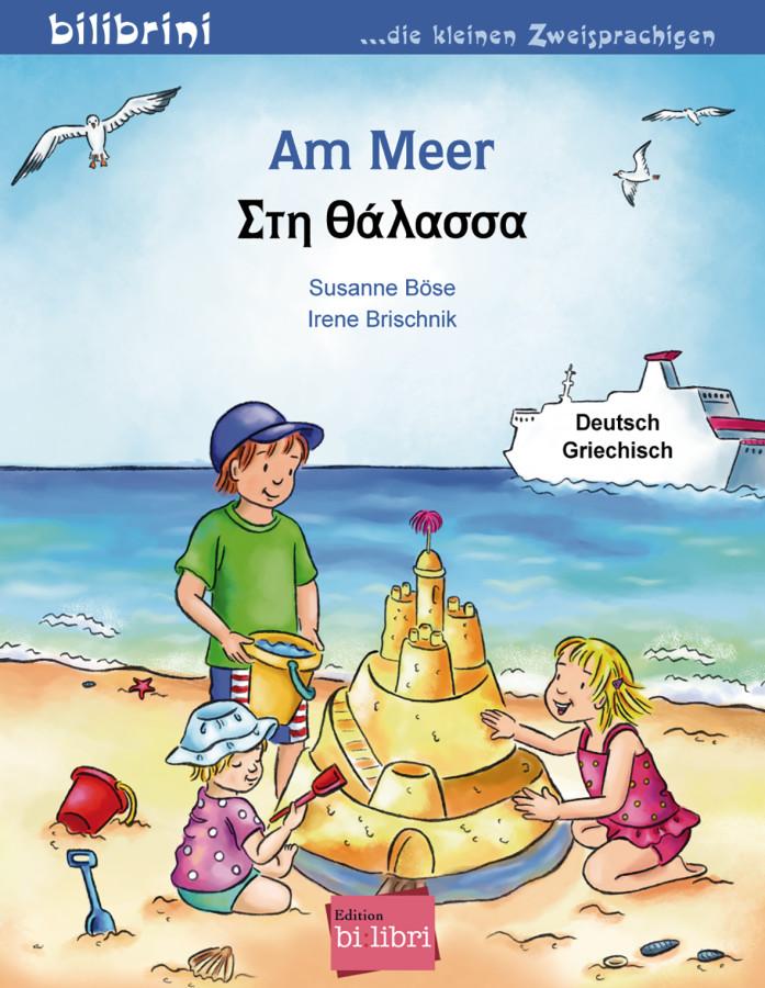 Vorderes Coverbild Am Meer. Kinderbuch Deutsch-Griechisch