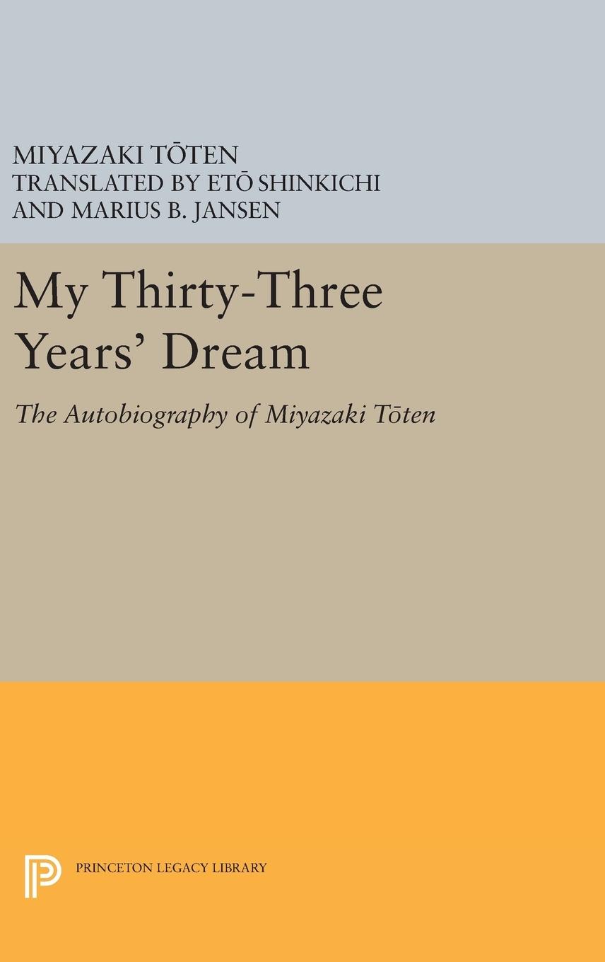 Vorderes Coverbild My Thirty-Three Year's Dream